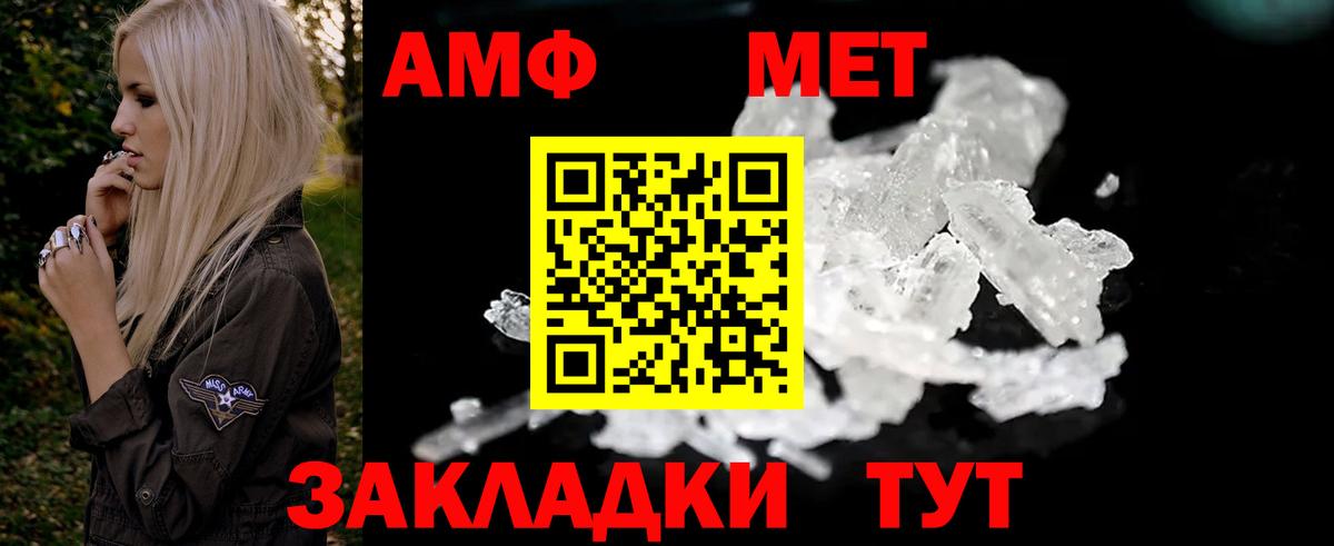 АМФ 97% Воткинск