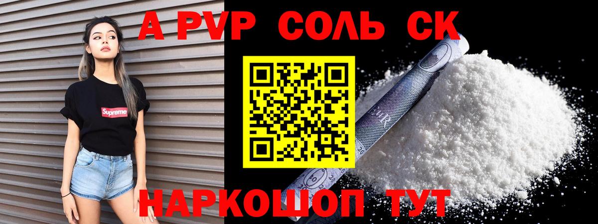 Воткинск  цена наркотик  А ПВП  Alpha PVP мука  Вход с VPN  APVP крисы CK 