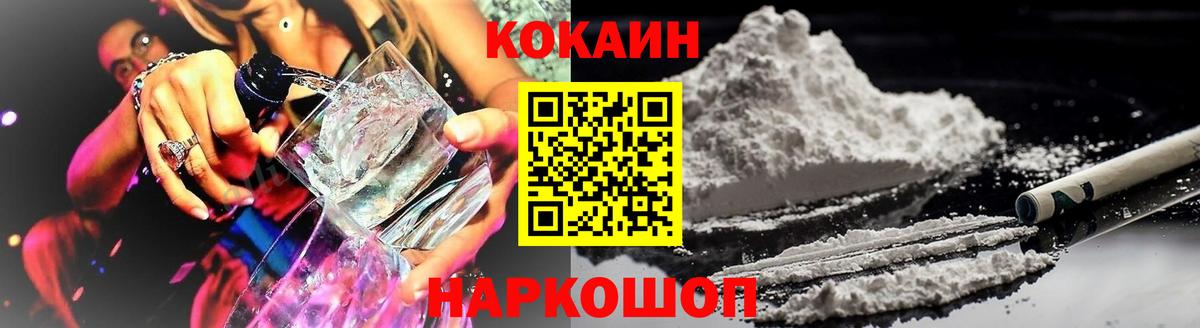 КОКАИН Боливия  Cocaine  Воткинск  Вход с VPN 