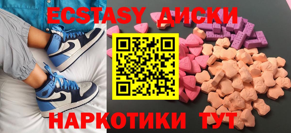 Ecstasy  Вход с VPN  Воткинск  ЭКСТАЗИ 99% 
