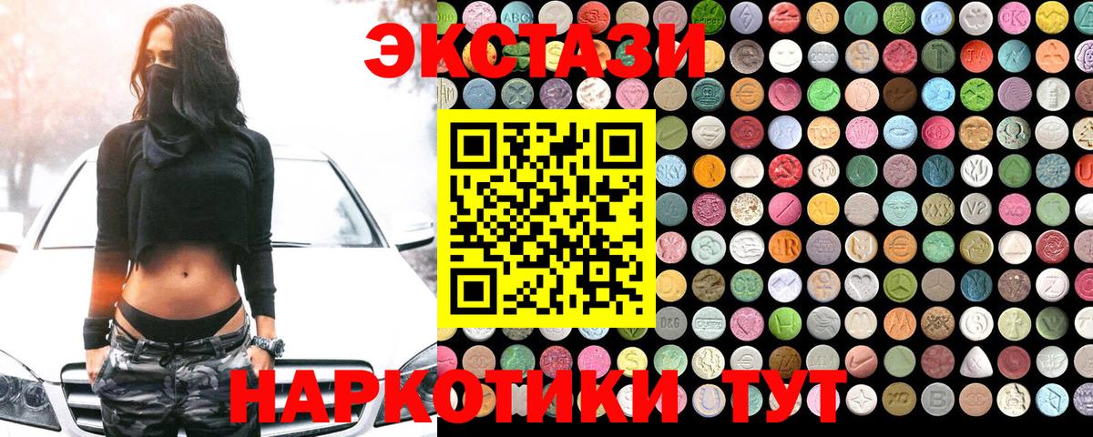 Ecstasy XTC Воткинск