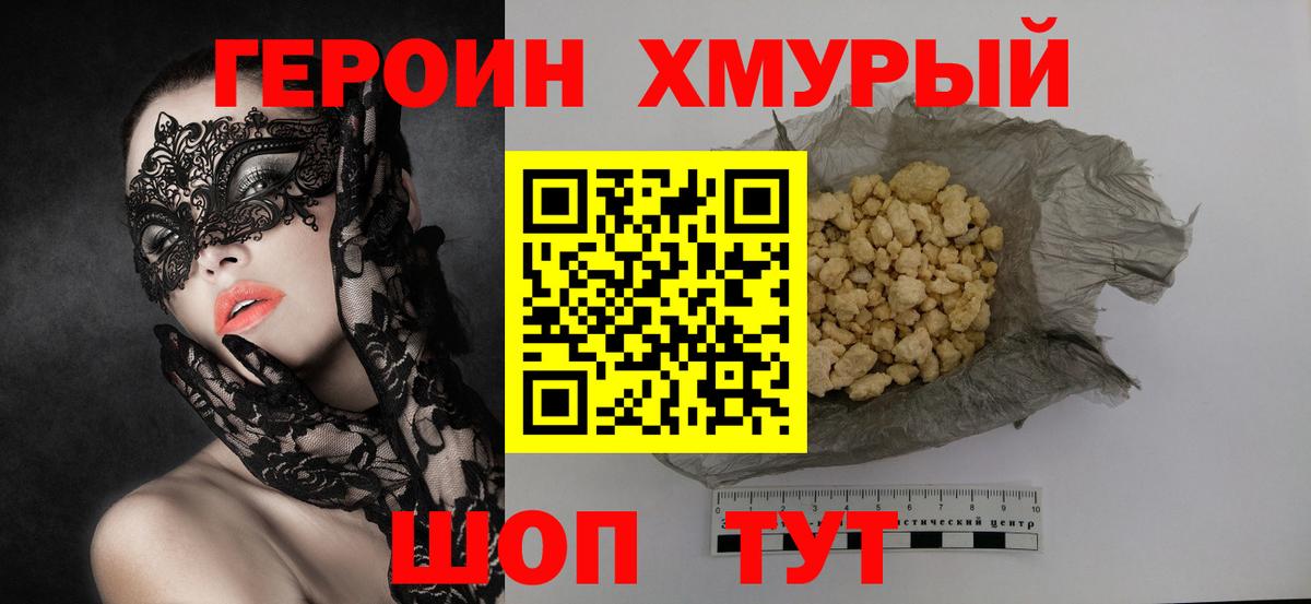 Мефедрон   Гашиш  Где купить  Кокаин  ГАШ  Вход с VPN  Альфа ПВП СК   Амфетамин   Героин  Воткинск  Конопля 
