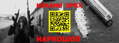 кокаин перу Апшеронск