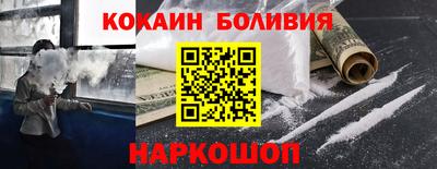 кокаин перу Апшеронск