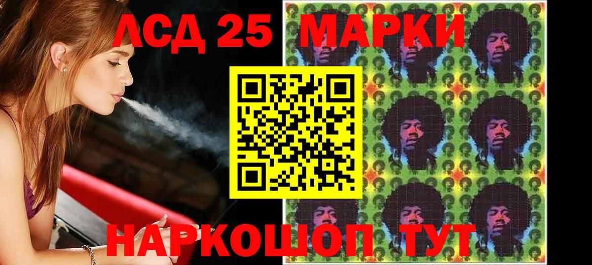 Лсд 25 экстази кислота Воткинск
