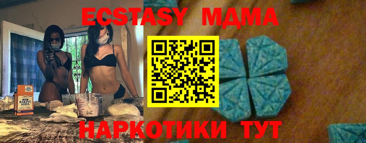 МДМА молли Воткинск
