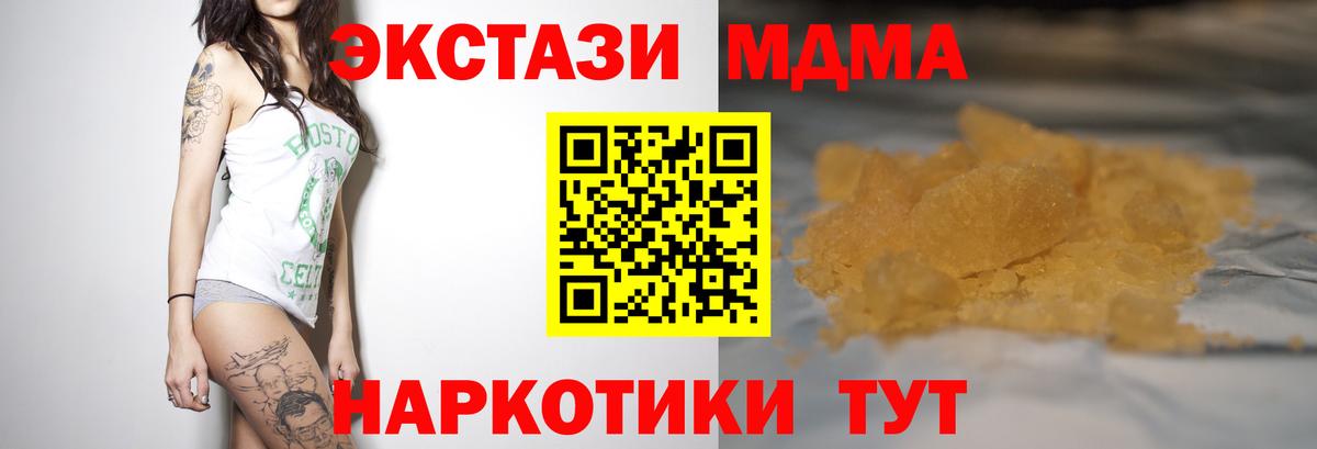 MDMA  Вход с VPN  Воткинск  МДМА Molly 