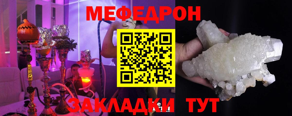 Меф  Мефедрон VHQ  Вход с VPN  МЕФ мука  Воткинск 