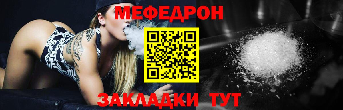 МЕФ кристаллы Воткинск
