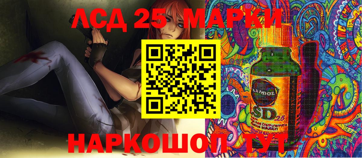 Наркотические марки 1,5мг Воткинск
