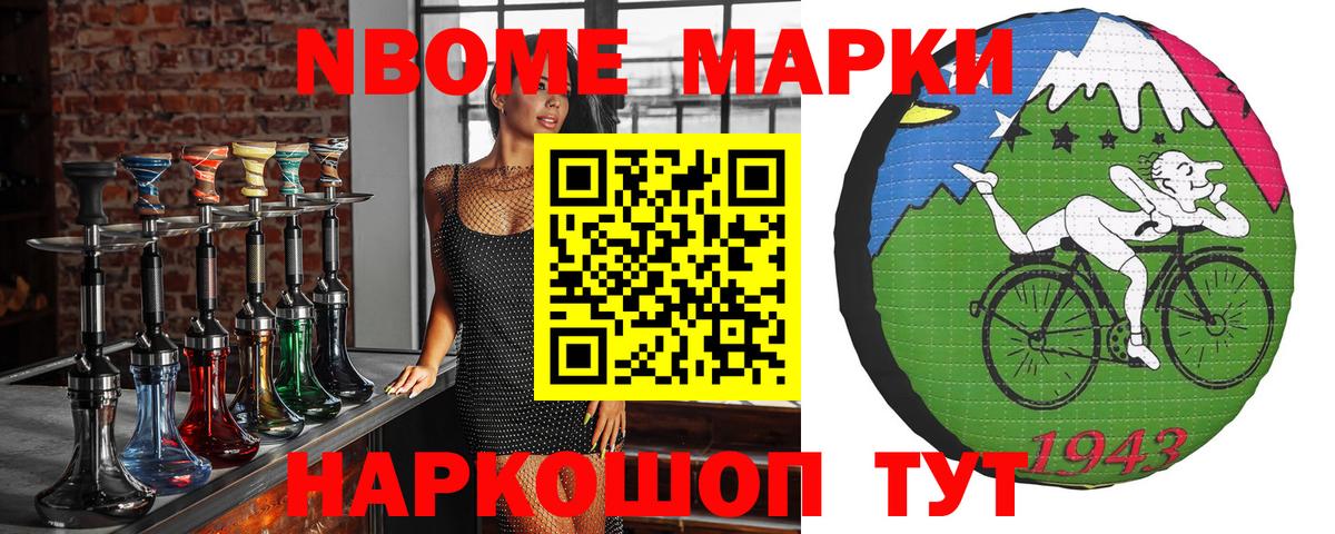 Марки 25I-NBOMe 1500мкг  Вход с VPN  Воткинск  Марки 25I-NBOMe 1500мкг 