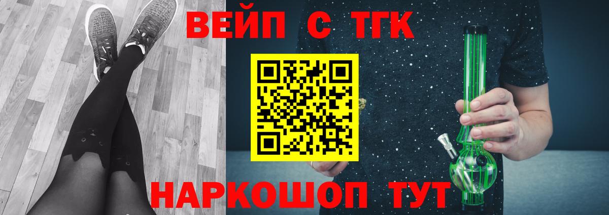 Дистиллят ТГК вейп с тгк Воткинск