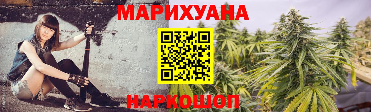 Бошки марихуана конопля Воткинск